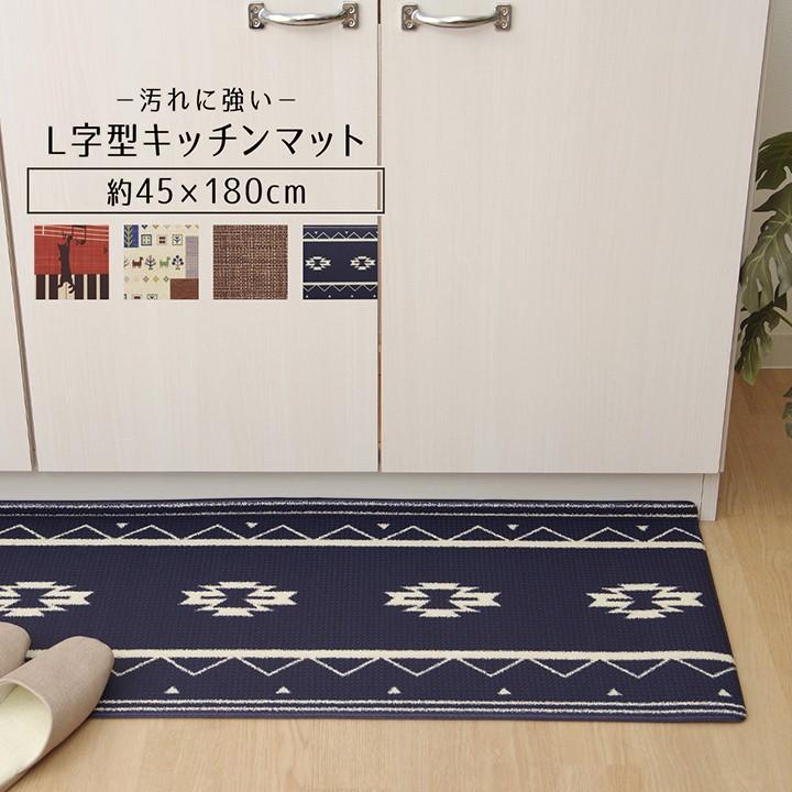 キッチンマット 180 拭ける 45×180cm おしゃれ 抗菌 防臭 防炎 吸着