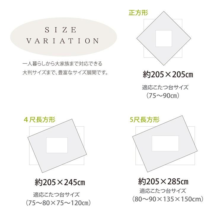 こたつ布団 長方形 おしゃれ 掛け 北欧 205×245cm  ボーダー 国産 日本製 105 120 cm こたつ対応 インド綿 ベージュ ネイビー イエロー グリーン 新生活｜sancota｜10