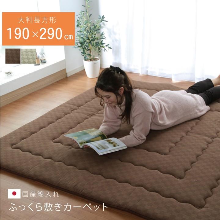 こたつ 敷き布団 ふっくら 190×290cm ラグ マット 大 ワイド長方形