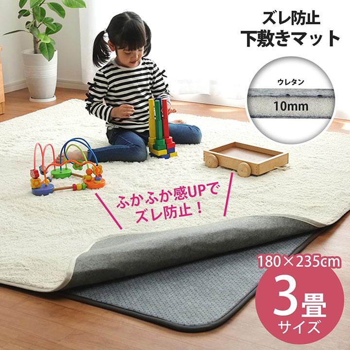 ラグ 下敷き 厚手 カーペット 3畳 滑り止め ふかふか 長方形 フカピタ 180×235cm 防音 遮音 転倒 床暖 ホットカーペット対応 ズレ防止シート こたつ敷き布団の画像