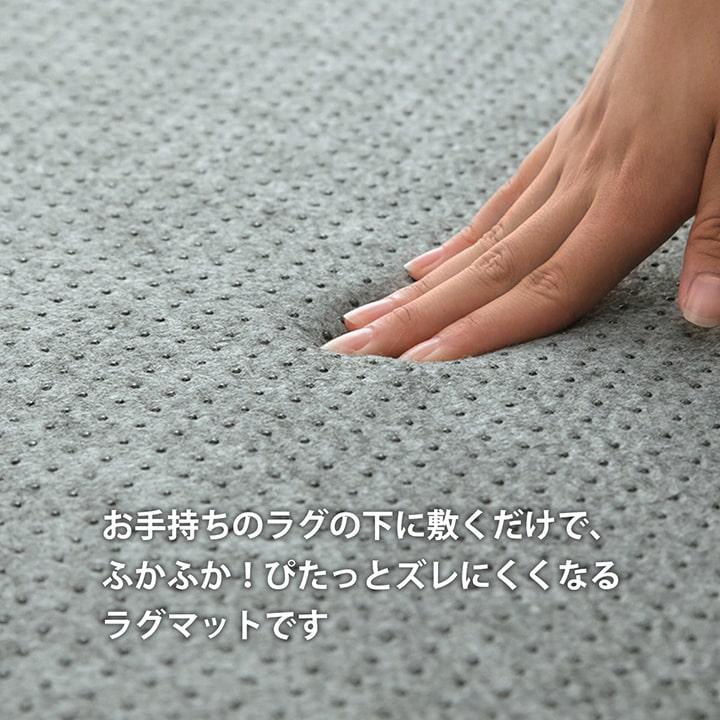 ラグ 下敷き 厚手 カーペット 3畳 滑り止め ふかふか 長方形 フカピタ 180×235cm 防音 遮音 転倒 床暖 ホットカーペット対応 ズレ防止シート こたつ敷き布団の画像