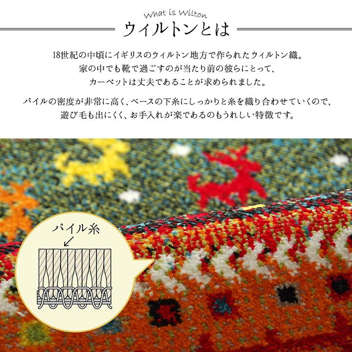 ラグ マット カーペット 160×230cm おしゃれ ギャッベ ギャベ 柄