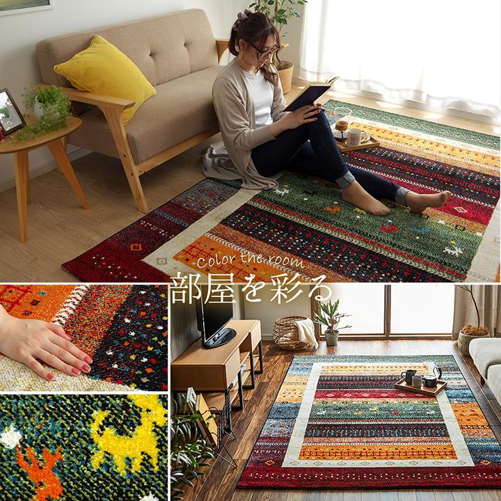 ラグ マット カーペット 160×230cm おしゃれ ギャッベ ギャベ 柄
