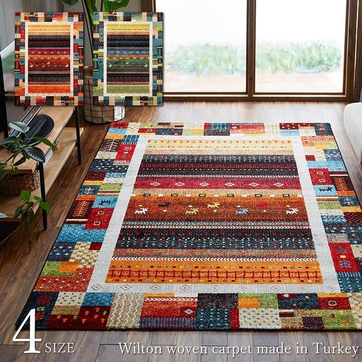 ラグ マット カーペット 160×230cm おしゃれ ギャッベ ギャベ 柄