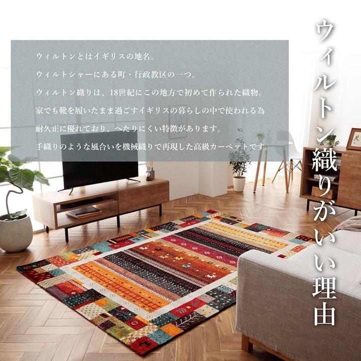ラグ マット カーペット 160×230cm おしゃれ ギャッベ ギャベ 柄