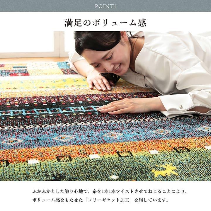 ラグ マット カーペット 160×230cm おしゃれ ギャッベ ギャベ 柄