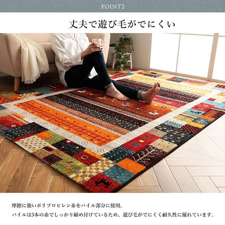 ラグ マット カーペット 160×230cm おしゃれ ギャッベ ギャベ 柄