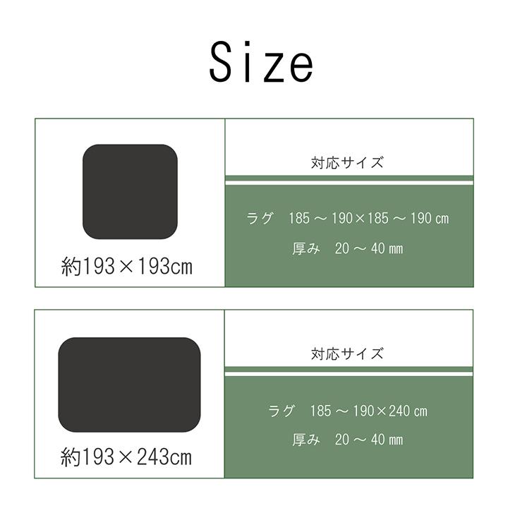 ラグ カバー 193×243 cm 3畳 ラグ上敷き 洗える 正方形 撥水 洗濯機 OK おしゃれ 北欧 モダン ペット 傷 防止 オールシーズン ボックス 厚手の画像