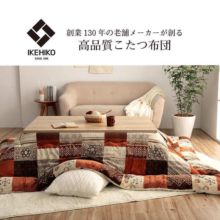 こたつ布団 長方形 こたつ 掛け布団 205×245cm 撥水 パッチ こたつ布団 長方形 こたつ 掛け布団 205×245cm 撥水 パッチ