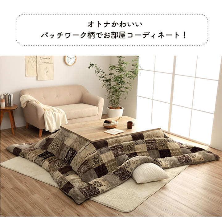 こたつ布団 長方形 こたつ 掛け布団 205×245cm 撥水 パッチ こたつ布団 長方形 こたつ 掛け布団 205×245cm 撥水 パッチ