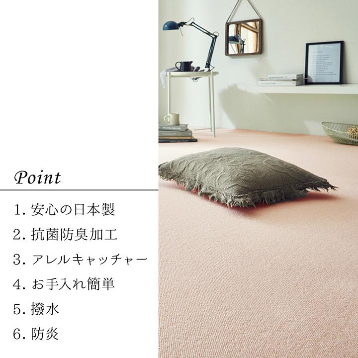 ラグ/カーペット/マット 撥水/抗菌/防臭加工カラーカーペット 【ピンク