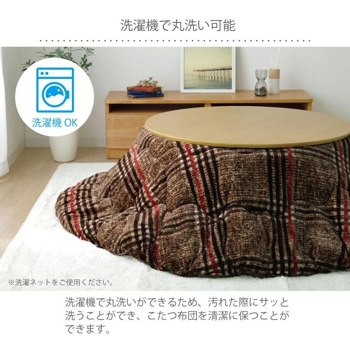 こたつ布団 丸型 円形  おしゃれ 薄掛け 丸 円 チェック シンプル 200cm 洗える 丸洗い フランネル 90cm こたつ対応 北欧 あったか 安い 新生活の画像