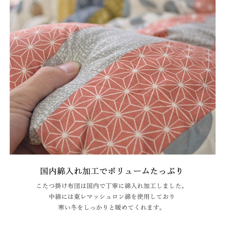 こたつ布団 長方形 掛け 国産 日本製 205×245cm 和モダン おしゃれ フランネル 105cm 120cm こたつ対応 ネイビー ブラウン 新生活_5