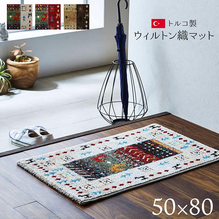 玄関マット 80 室内 屋内 約 50×80cm おしゃれ ウィルトン トルコ製 抗菌 防臭 消臭 エレガント クラシック ゴージャス 北欧 ヘタりにくい 安い :IH-9388402:SANCOTA INTERIOR - 通販 - Yahoo!ショッピング 玄関マット 80 室内 屋内 約 50×80cm おしゃれ ウィルトン トルコ製 抗菌 防臭 消臭 エレガント クラシック ゴージャス 北欧 ヘタりにくい 安い :IH-9388402:SANCOTA INTERIOR - 通販 - Yahoo!ショッピング