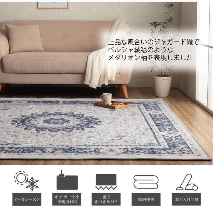 ラグ マット 3畳 カーペット おしゃれ 約200×250cm メダリオン ラグ マット 3畳 カーペット おしゃれ 約200×250cm メダリオン