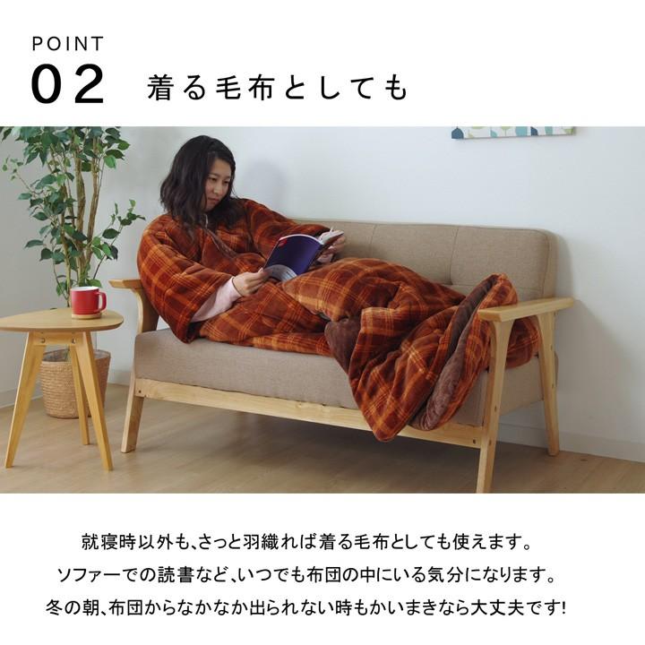 かいまき 着る毛布 着るブランケット 着る布団 ボリューム 羽織る