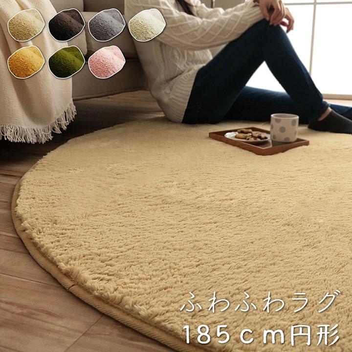 ラグ マット 円形 丸 こたつ 敷き 布団 ホットカーペット カバー 約