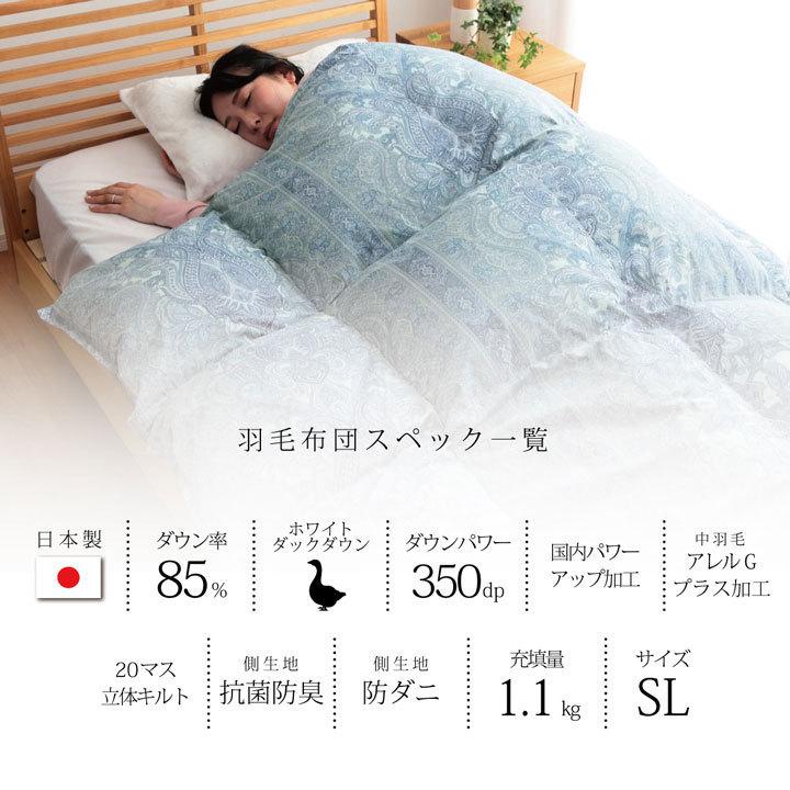 羽毛布団 掛け布団 ダブル ロング ボリューム おしゃれ 抗菌 防臭 防