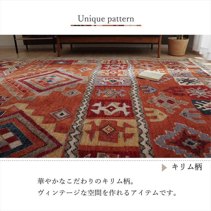 ＜１３３×１９０ｃｍ＞ キリム柄 ウィルトンカーペット ラグ マット 1.5畳 約133×190cm おしゃれ かわいい ウィルトン キリム