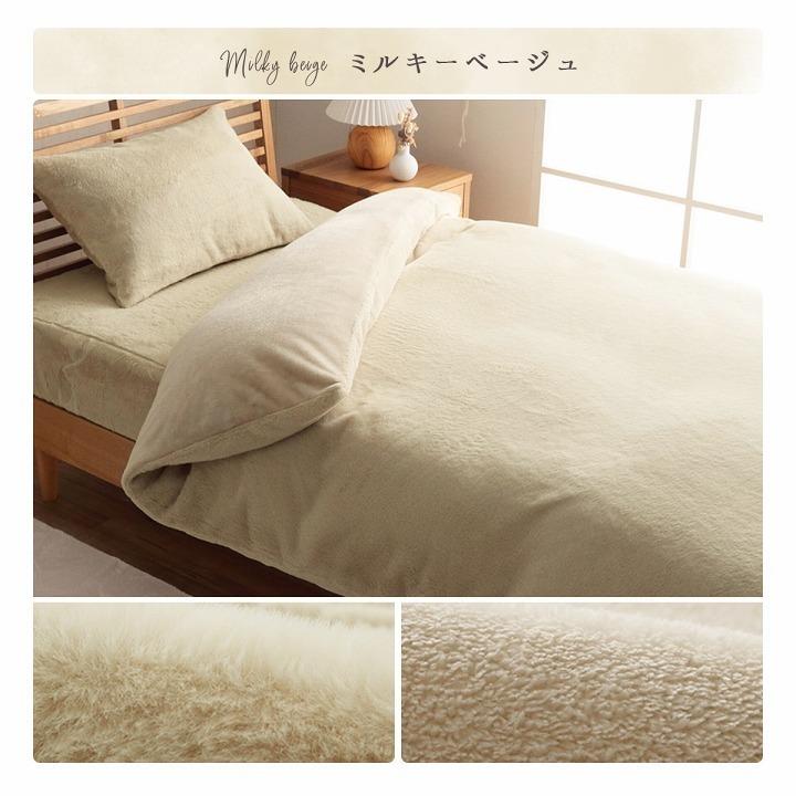 掛け布団 カバー シーツ ダブル ロング 190×210cm 毛布 フェイク