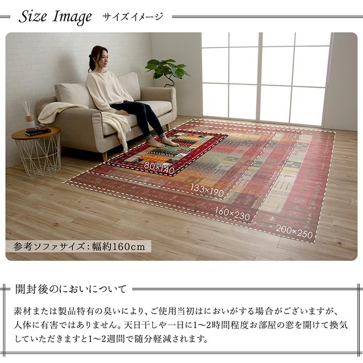 ギャッベ ギャベ 柄 ラグ 3畳 ウィルトン カーペット 200×250cm ギャッベ ギャベ 柄 ラグ 3畳 ウィルトン カーペット 200×250cm