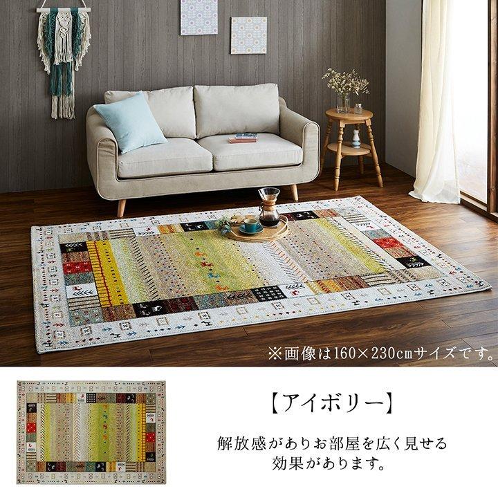 ギャッベ ギャベ 柄 ラグ 3畳 ウィルトン カーペット 200×250cm ギャッベ ギャベ 柄 ラグ 3畳 ウィルトン カーペット 200×250cm