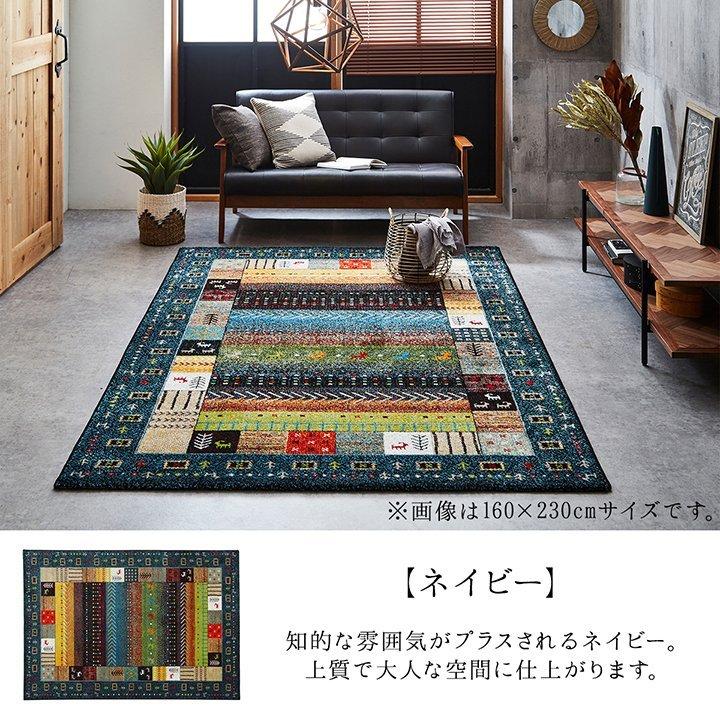 ギャッベ ギャベ 柄 ラグ 3畳 ウィルトン カーペット 200×250cm ギャッベ ギャベ 柄 ラグ 3畳 ウィルトン カーペット 200×250cm
