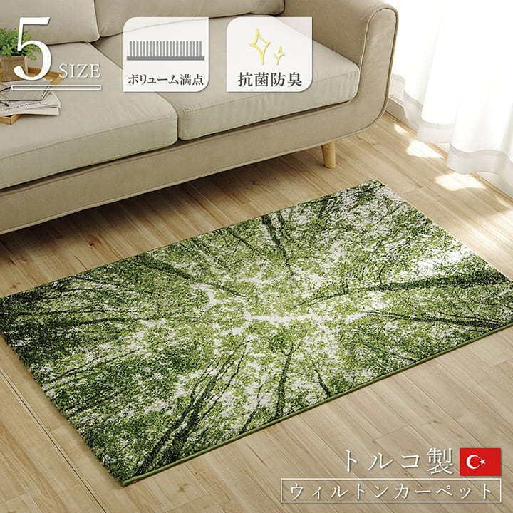 ラグ カーペット 200×250cm 3畳 グリーン ボタニカル ホットカーペット