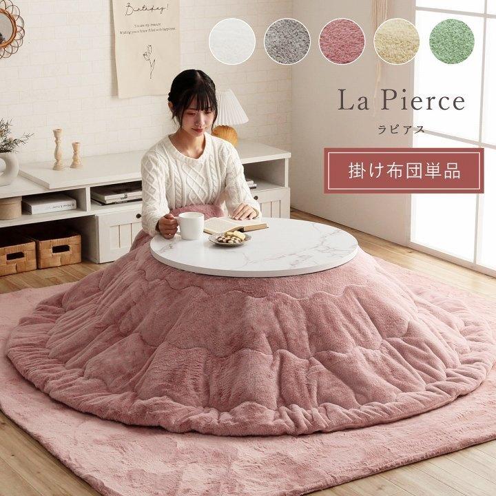 こたつ&こたつ掛け布団 美品✨ 丸型 こたつ布団 円形 丸 円 こたつ 掛け布団 200cm リバーシブル おしゃれ