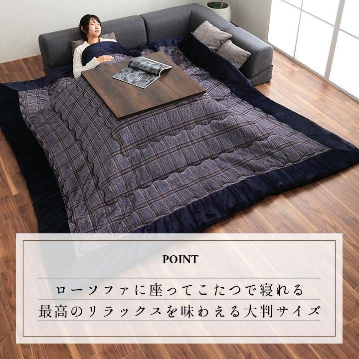 こたつ布団 正方形 大判 掛け 撥水 240×240cm チェック 柄 おしゃれ