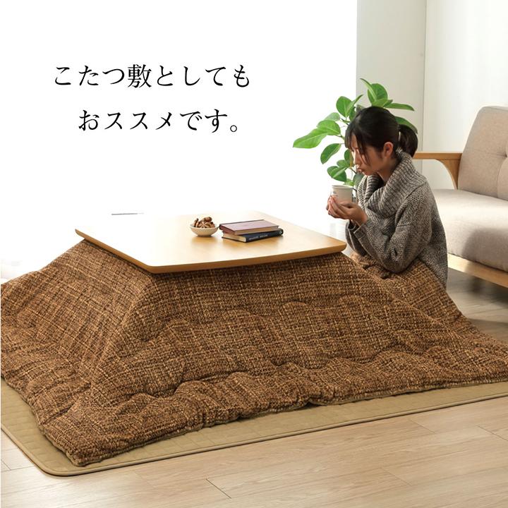 ラグ マット 1.5畳 こたつ 敷き 布団 ホットカーペット カバー