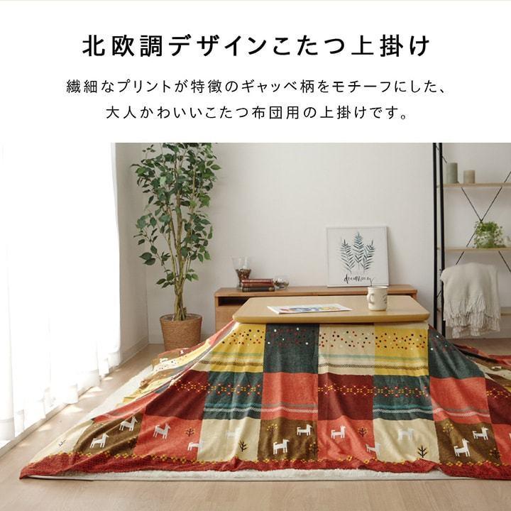 バティックパッチワーク こたつかけ 【公式通販】