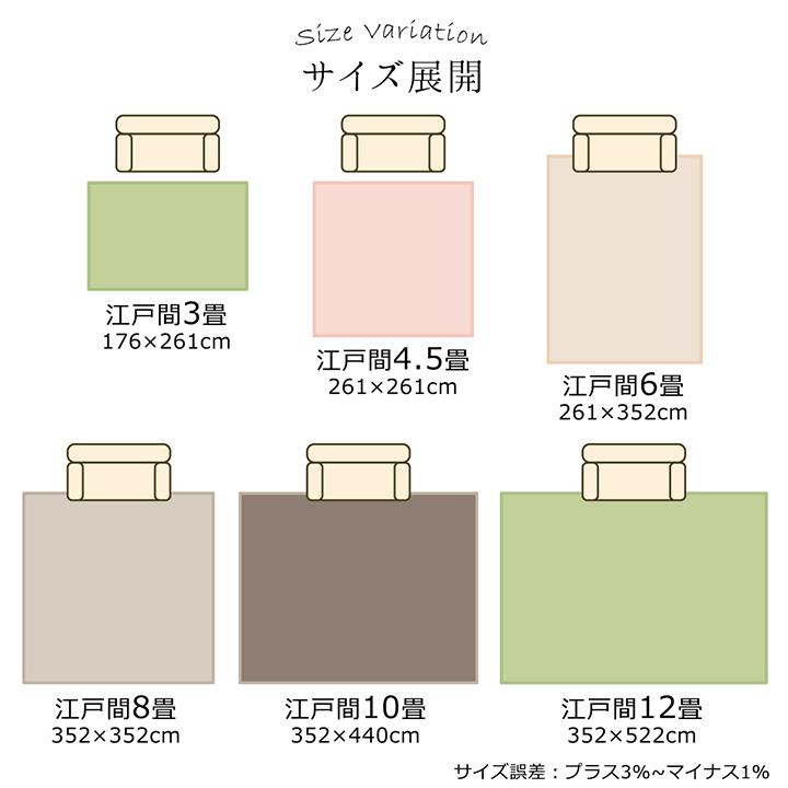 ラグ マット カーペット 江戸間8畳 352×352cm 国産 ホット ラグ マット カーペット 江戸間8畳 352×352cm 国産 ホット