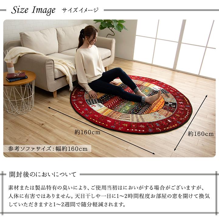 ギャッベ風 ラグマット/絨毯 【アイボリー 直径約160cm】 円形 トルコ製 ギャッベ風 ラグマット/絨毯 【アイボリー 直径約160cm】 円形