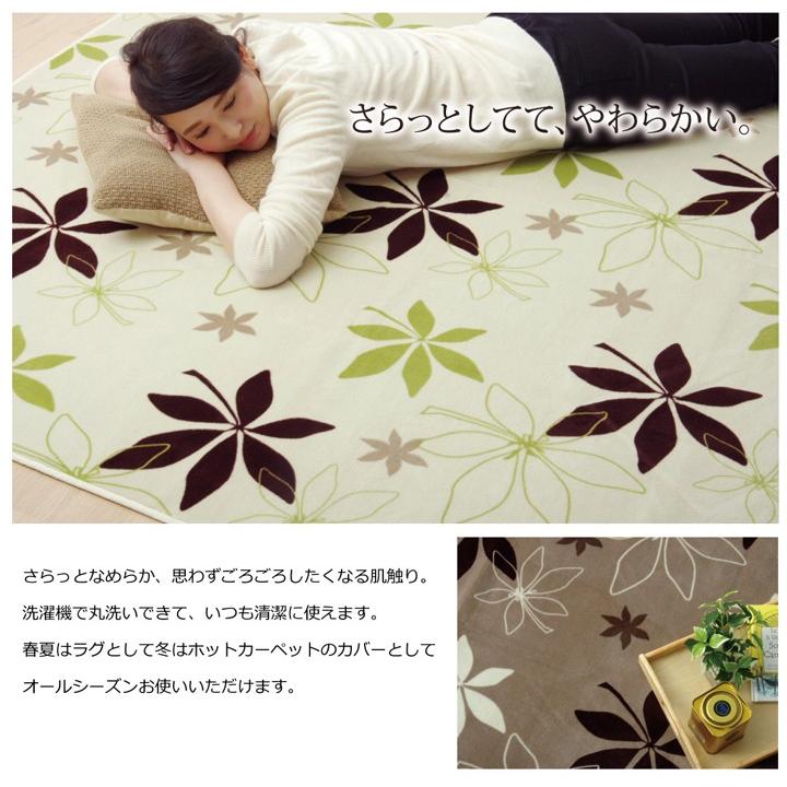 洗える ラグ 200×250cm 3畳 リーフ 抗菌 防臭 滑り止め ホット