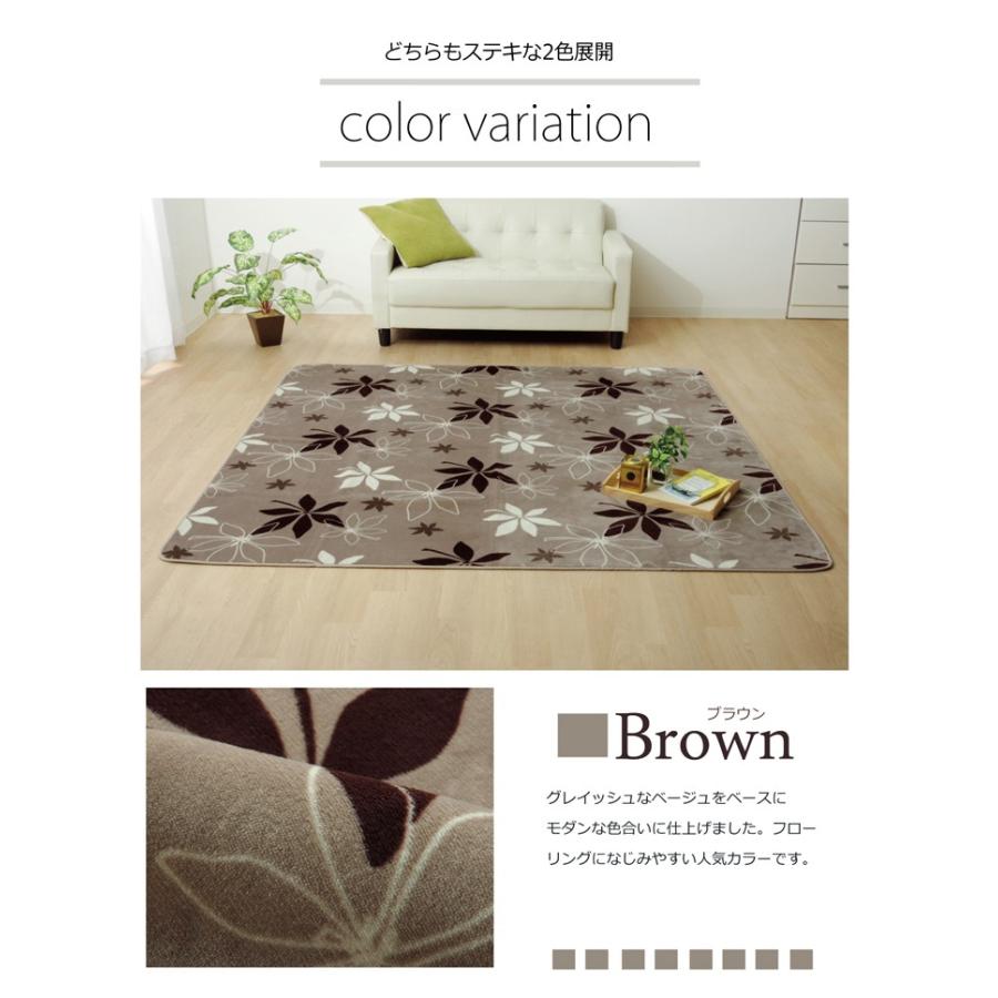 洗える ラグ 200×250cm 3畳 リーフ 抗菌 防臭 滑り止め ホット