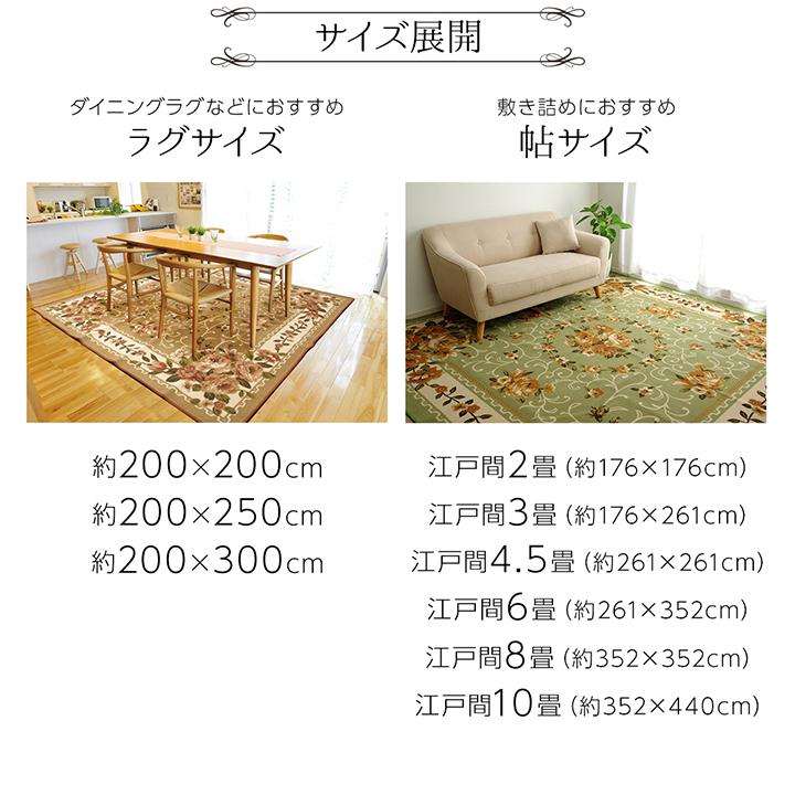 ラグ カーペット ラグマット 4畳 約200×300cm おしゃれ 花柄 撥水 撥水