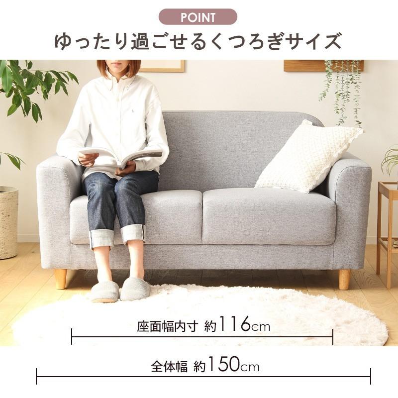 ソファ 2.5人 2人がけ 2人掛け おしゃれ 150cm 天然木 北欧 ソファ 2.5人 2人がけ 2人掛け おしゃれ 150cm 天然木 北欧