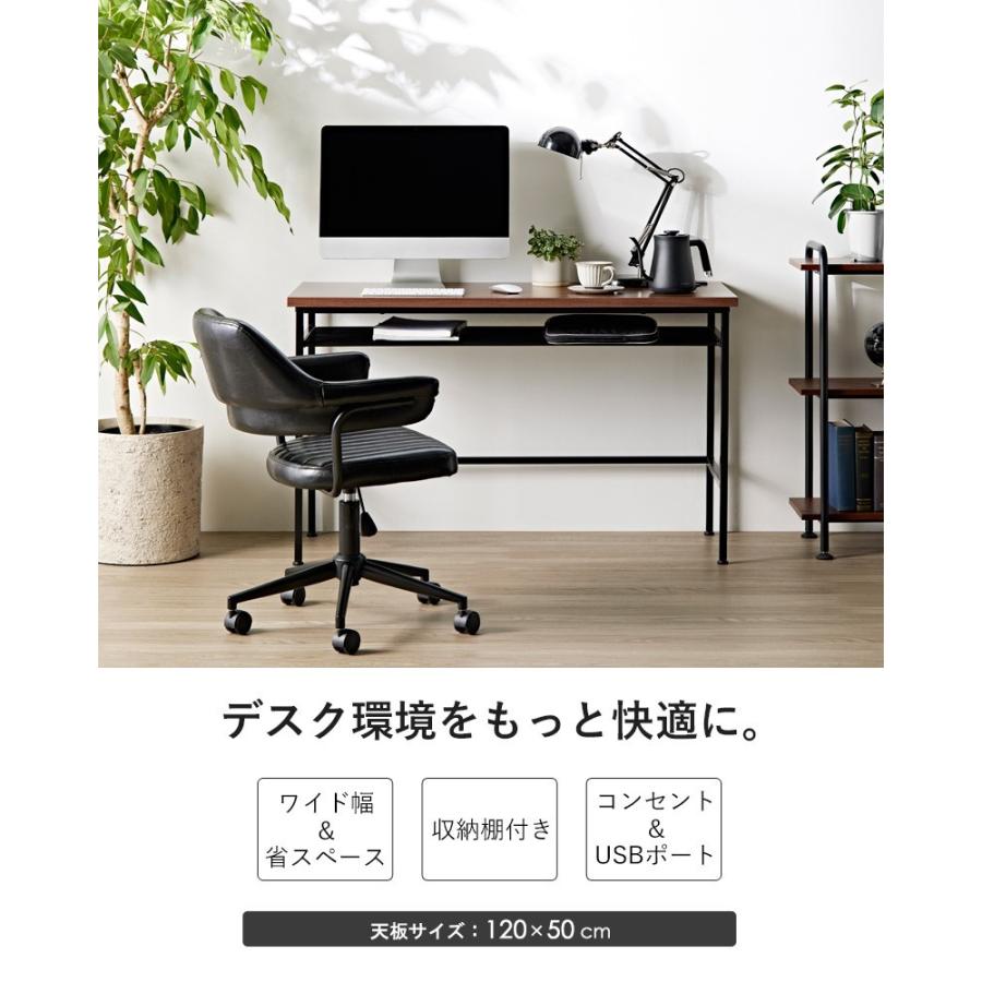 デスク 120cm おしゃれ コンセント USB 付き スリム 収納 棚 PCデスク
