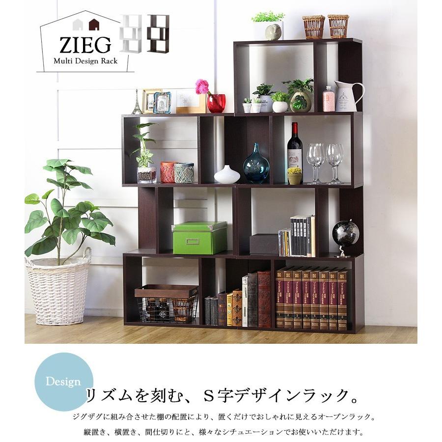 2段 ジグザグラック 収納 収納家具 ラック 棚 本棚 シェルフ フリー