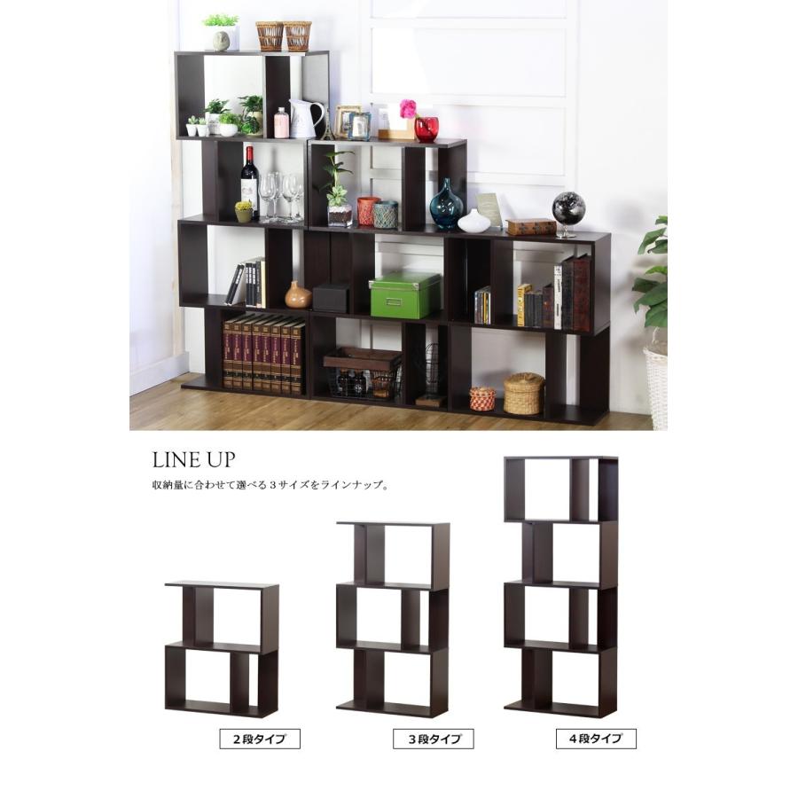2段 ジグザグラック 収納 収納家具 ラック 棚 本棚 シェルフ フリー