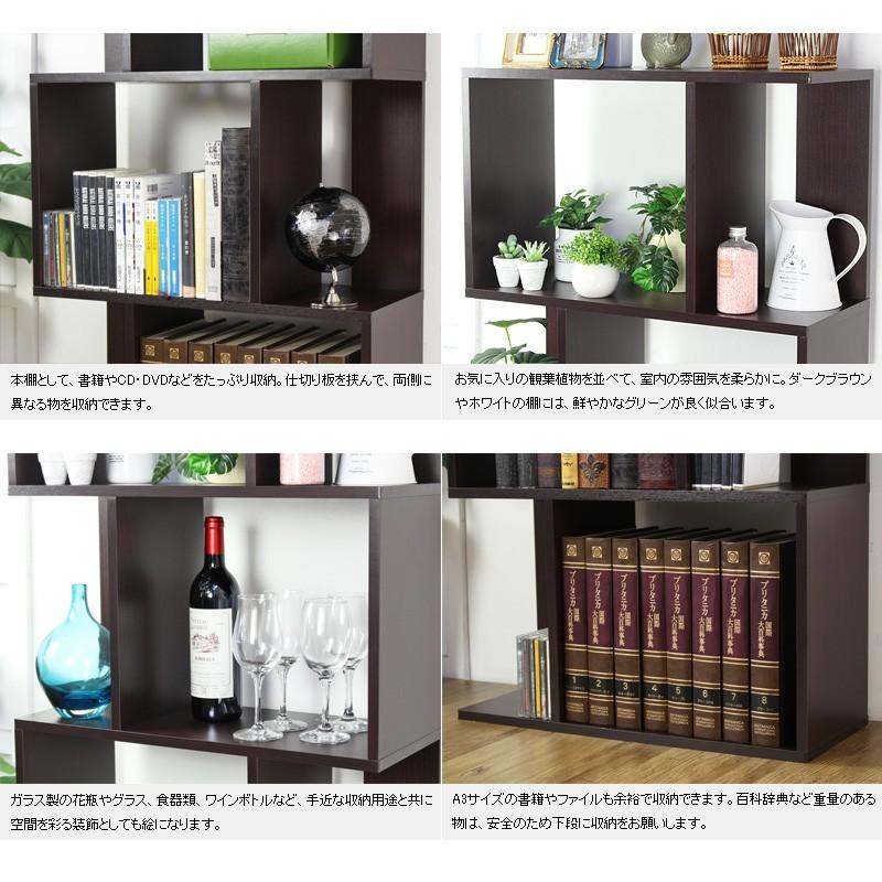 2段 ジグザグラック 収納 収納家具 ラック 棚 本棚 シェルフ フリー