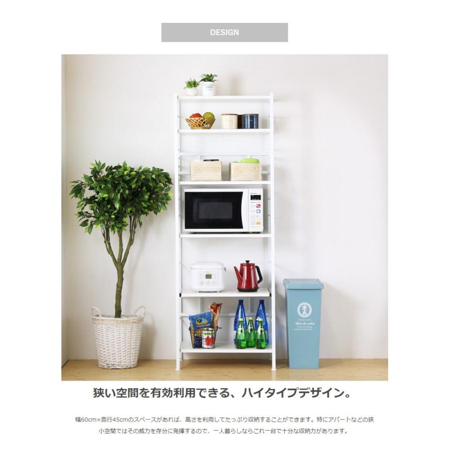 レンジ台 幅60 おしゃれ 奥行45 家電 スチールラック スリム ホワイト