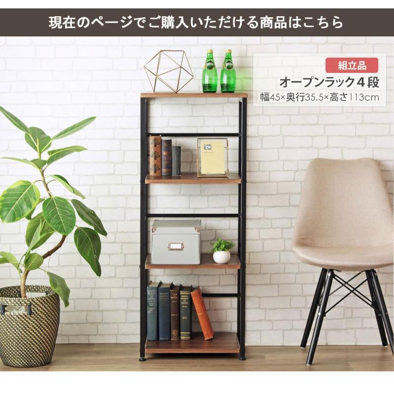 デスクサイドラック 収納家具 ラック シェルフ 4段 デスク用 棚 本棚