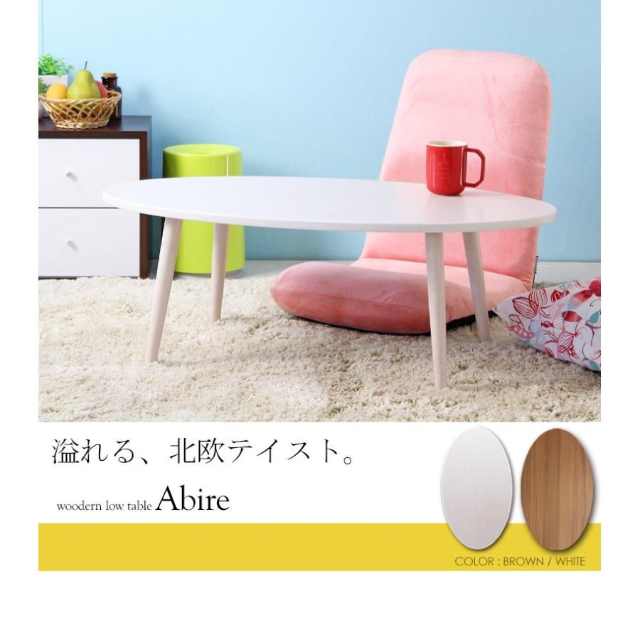 リビングテーブル 幅90cm 白 シンプル センターテーブル 木製 楕円