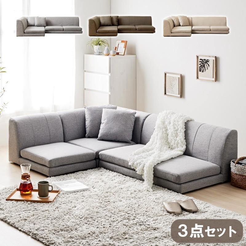 こたつ ソファ ローソファー フロアソファ コーナーソファ こたつ ソファ ローソファー フロアソファ コーナーソファ