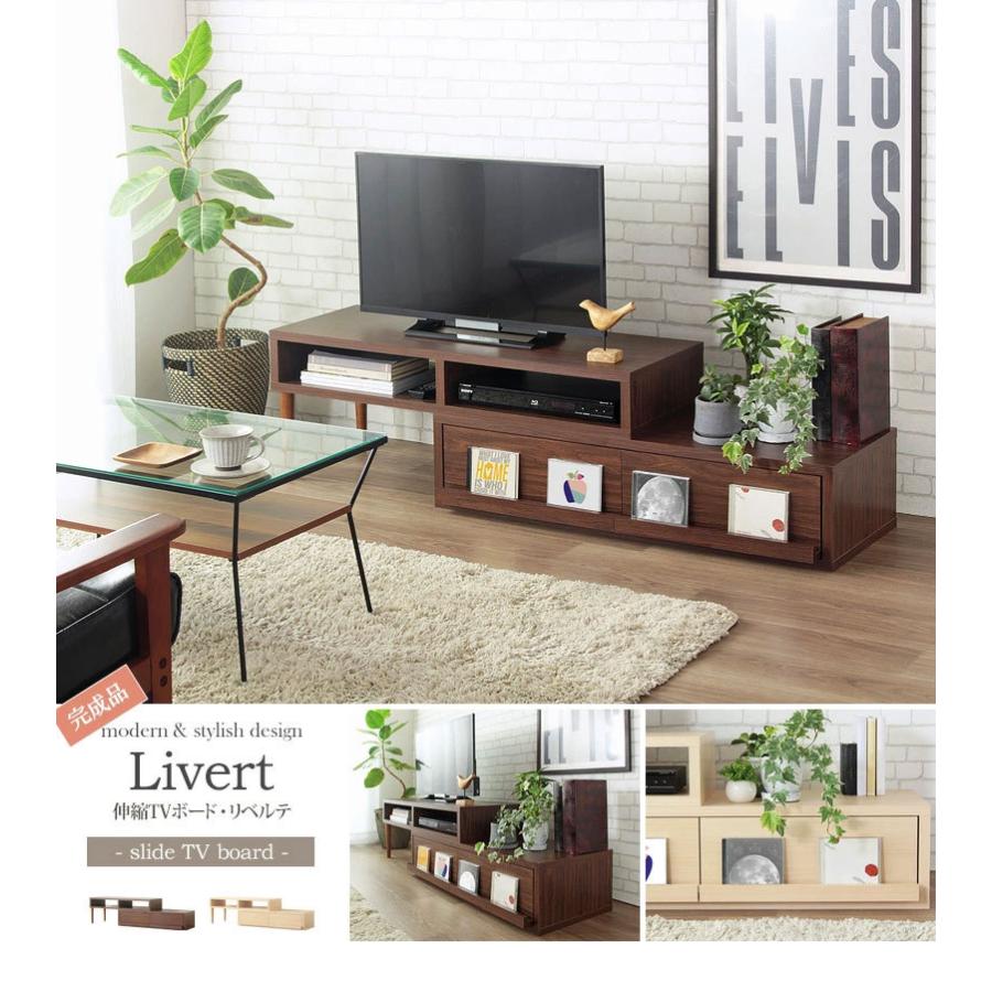 テレビ台 おしゃれ 伸縮 200cm テレビボード AVボード コーナー