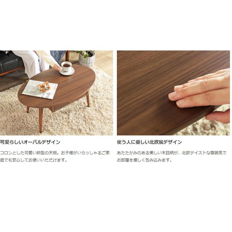 リビングテーブル 収納 引き出し 幅80cm おしゃれ 楕円 オーバル