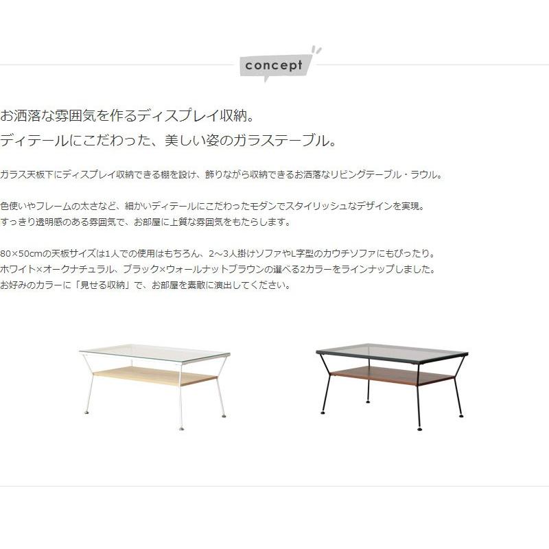ガラステーブル ローテーブル リビング テーブル ガラス おしゃれ
