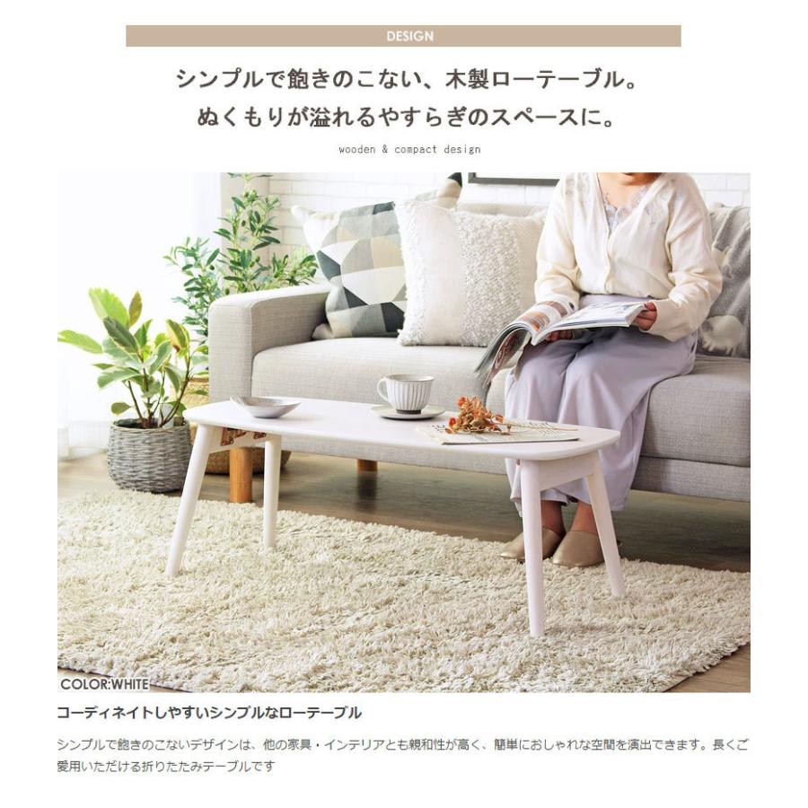 リビングテーブル 折りたたみ 白 幅90cm おしゃれ シンプル センター